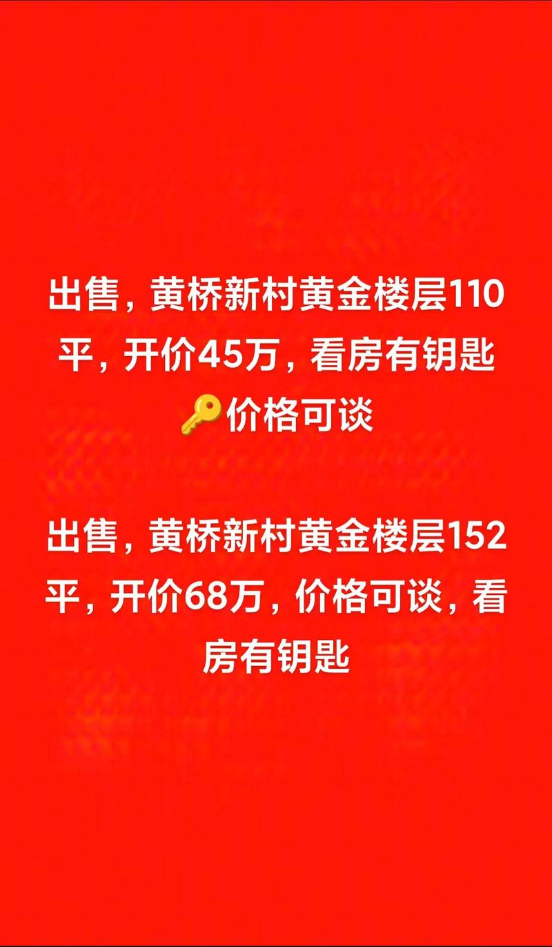 金桥镇房价