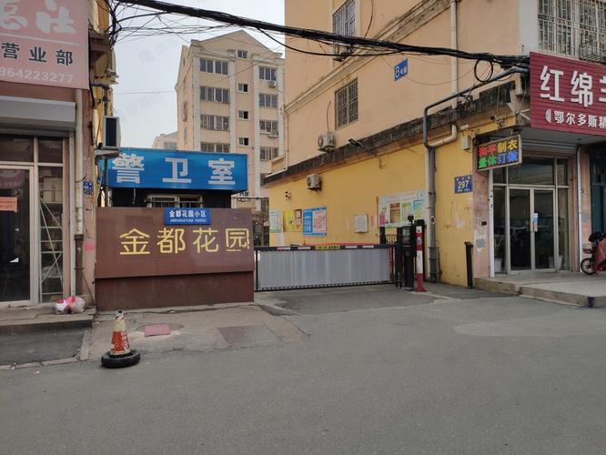 青岛金都花园不能买
