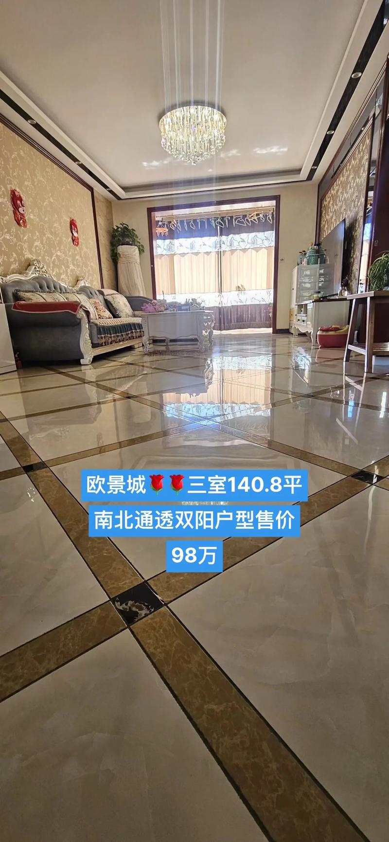 东阳欧景花园价格
