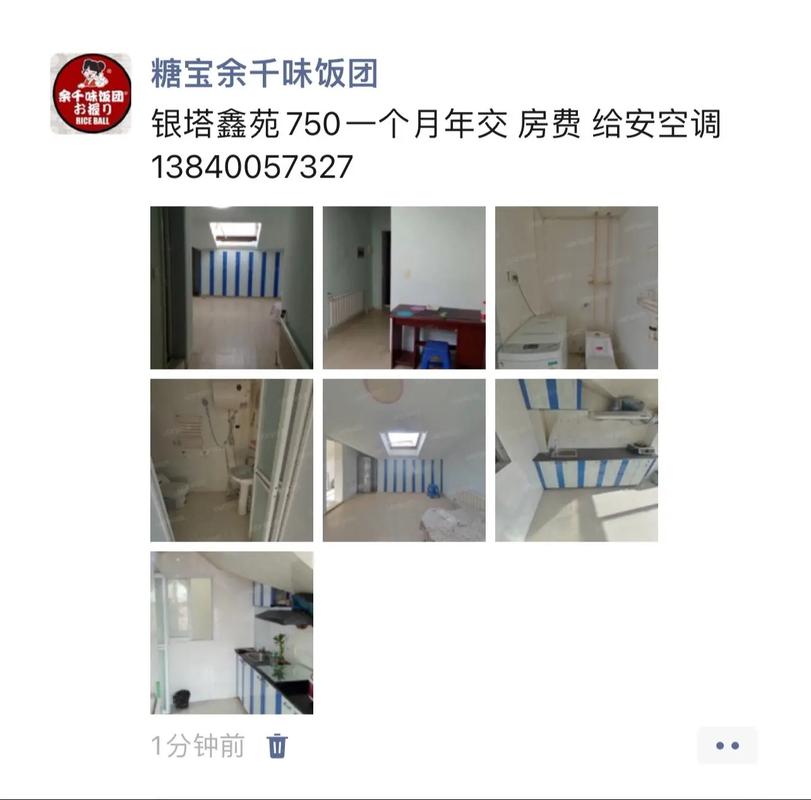 出租房怎么安网