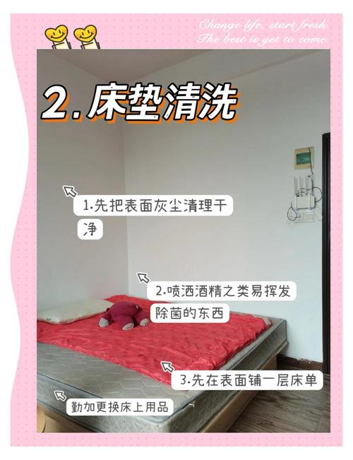 租房子床怎么消毒