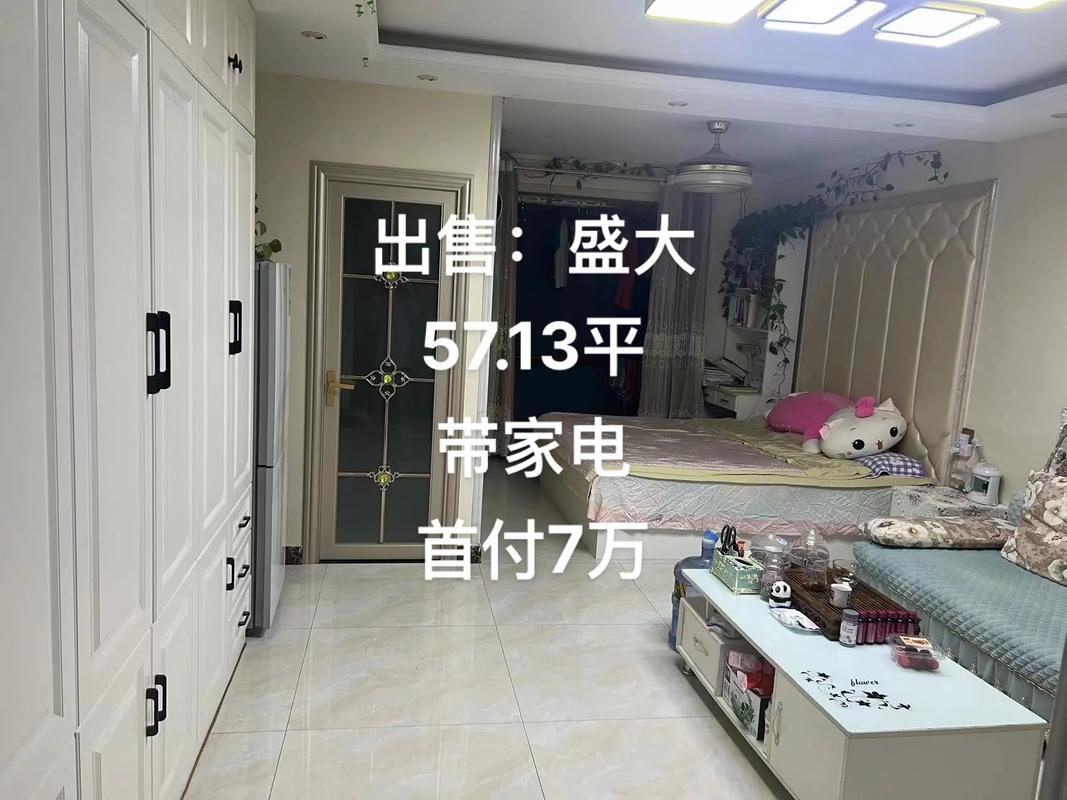 安国盛大花园最新动态