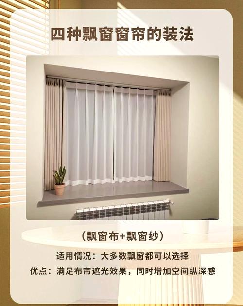 租房子窗帘怎么安装