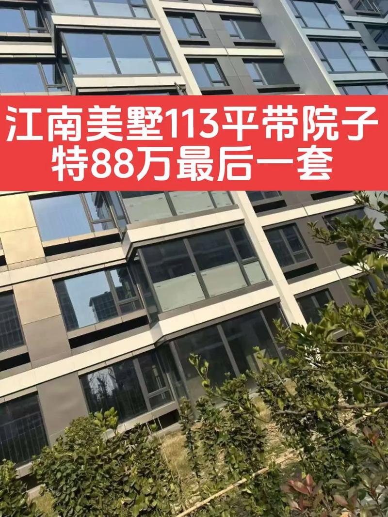 南浔江南花园房价