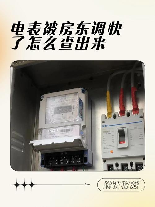 租房电表有问题怎么查