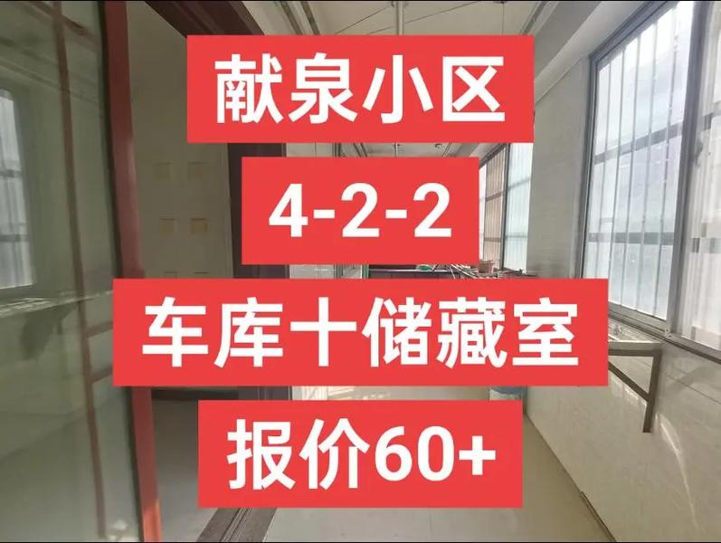 福泉路房价