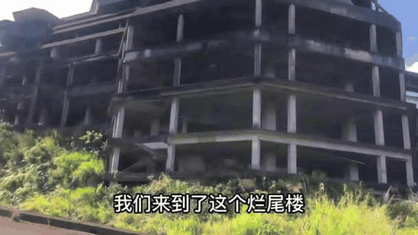 中山京珠花园烂尾工程