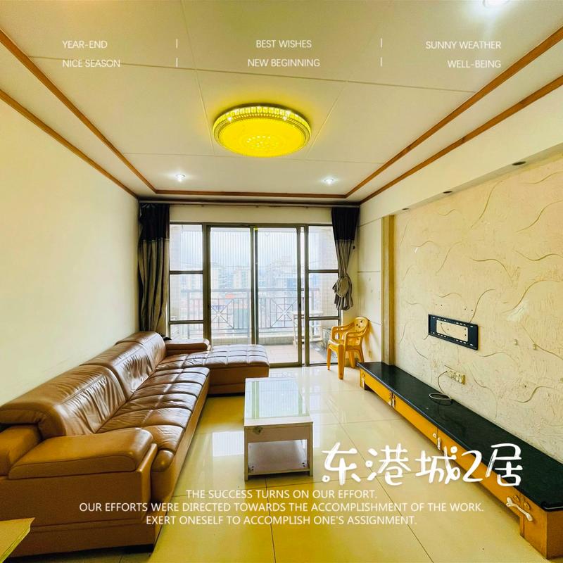东港城房价