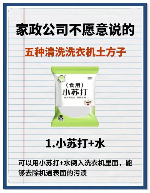 怎么清理租房洗衣机