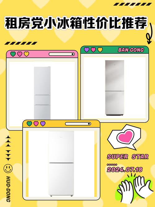 租房小冰箱怎么买便宜