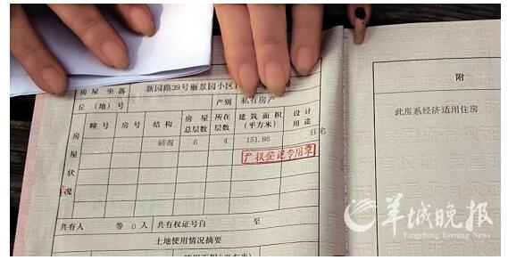 租房怎么查房产证