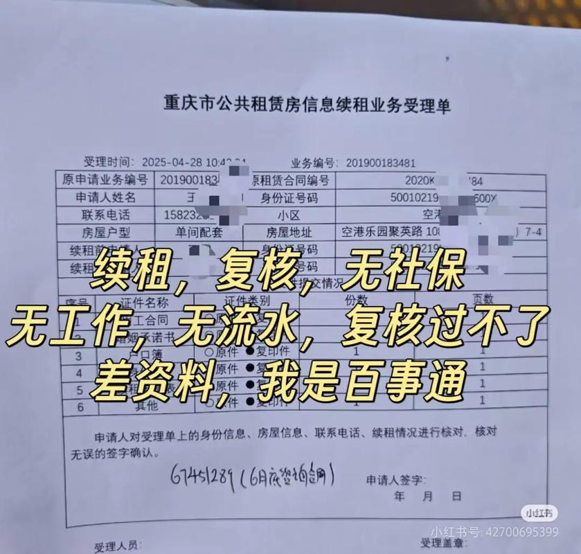 公租房出租怎么举报