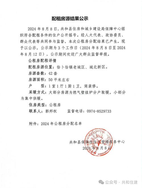 公租房出租怎么举报