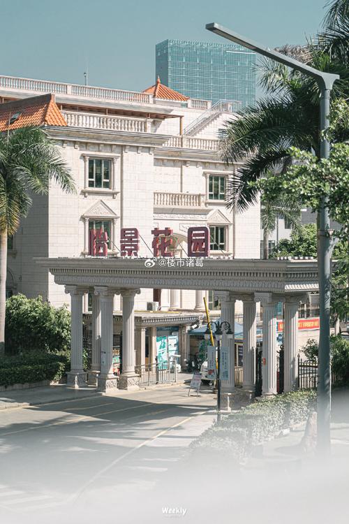 桂城怡景花园