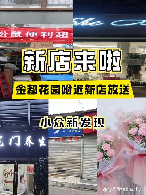 成都金都花园地址