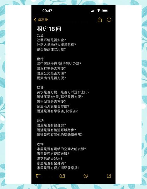 租房怎么看房子问题