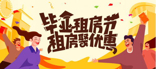 安居客怎么下架租房