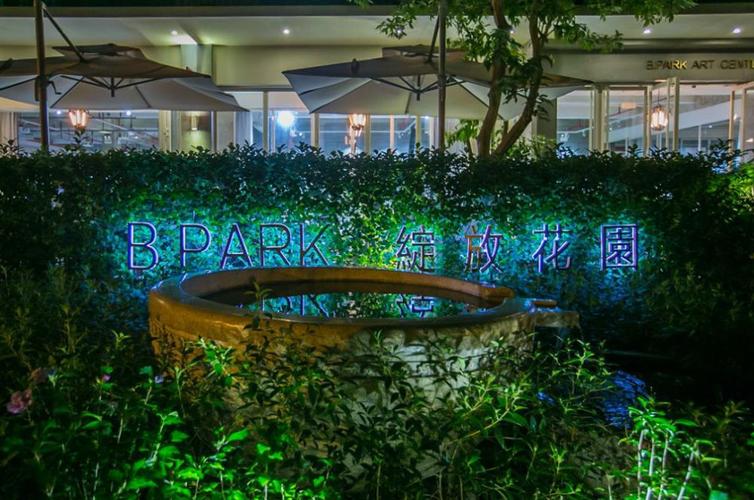 绽放花园 深圳华侨城