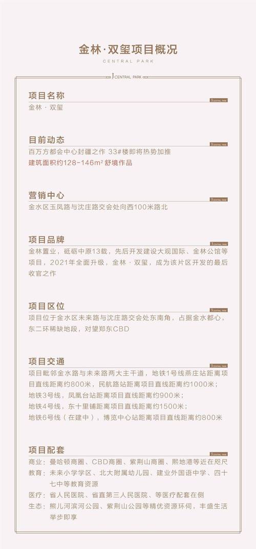 双玺房价