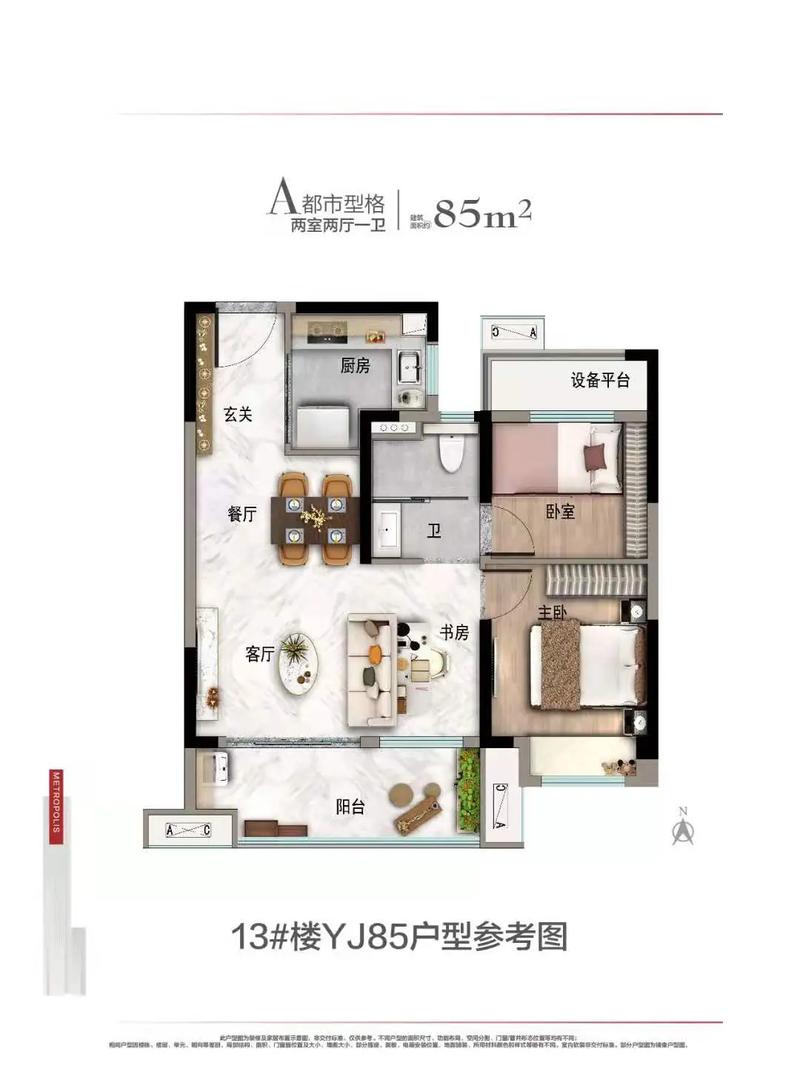 双玺房价