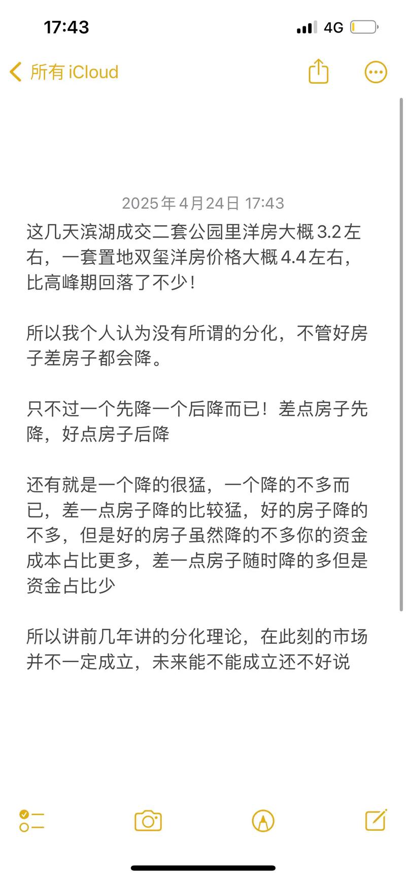 双玺房价