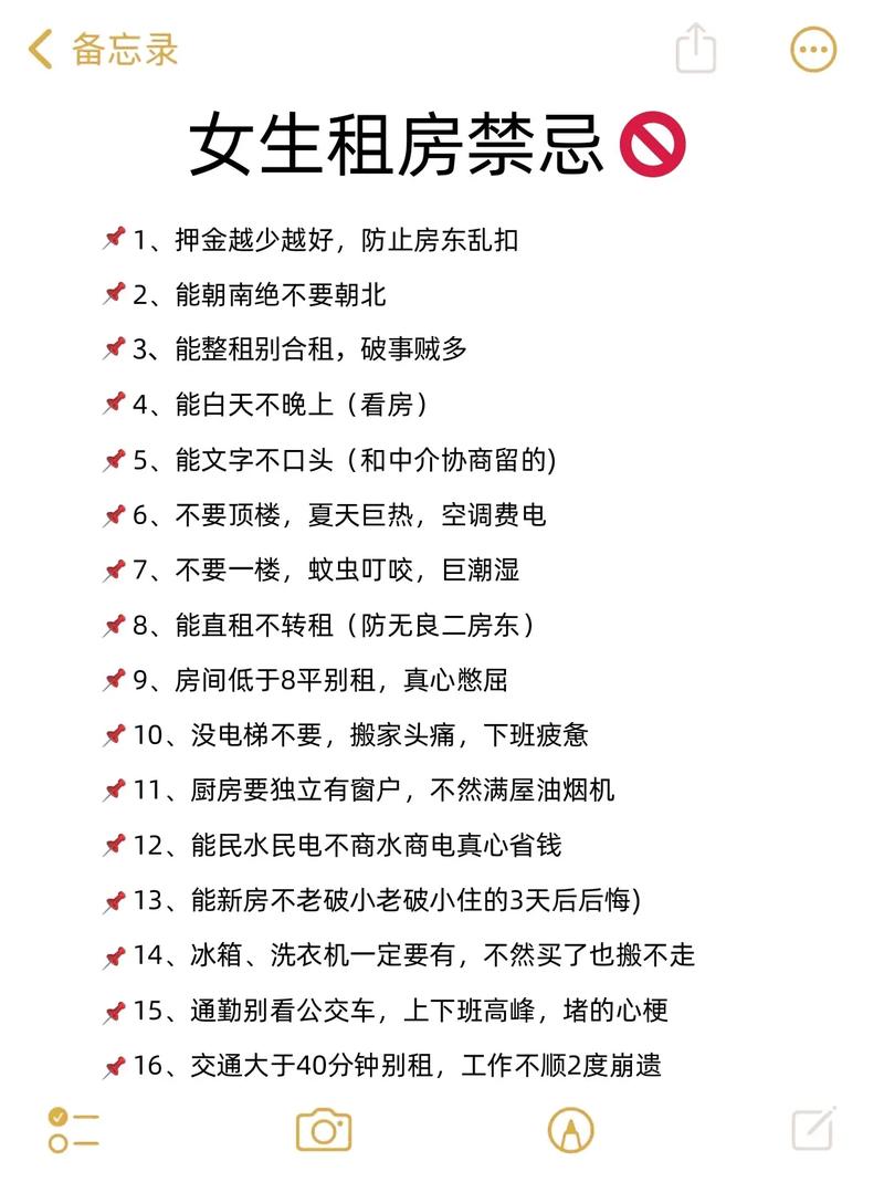 怎么在城市租房子