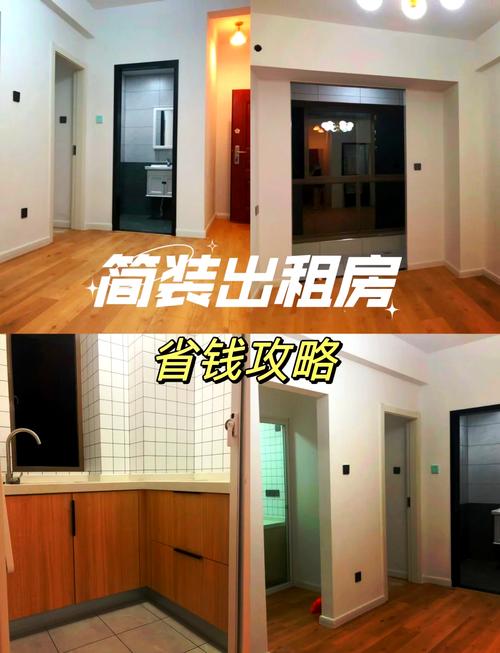 怎么省钱装出租房