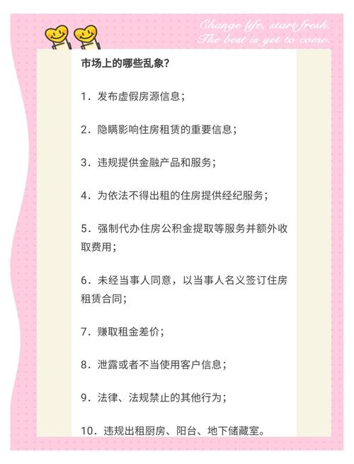 不租房了怎么跟房东