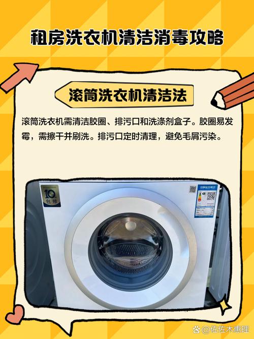 出租房怎么杀菌消毒