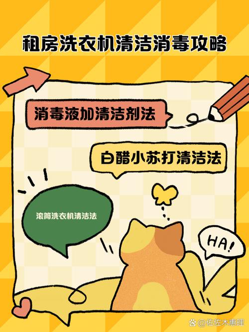 出租房怎么杀菌消毒
