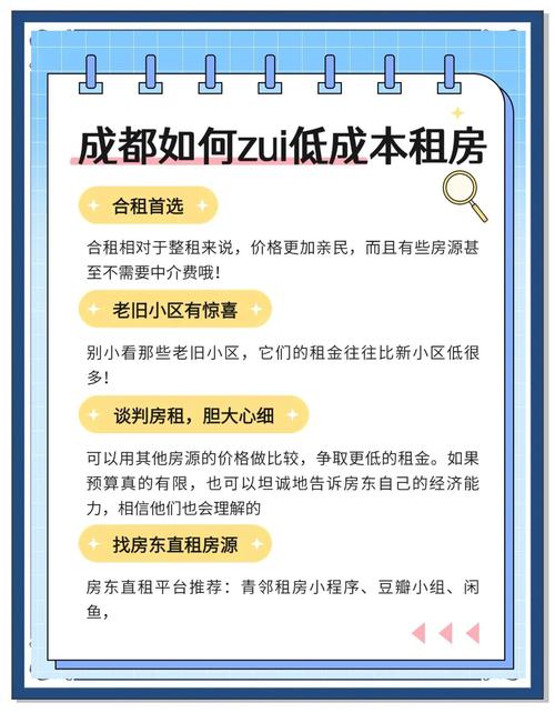 租房租半年怎么说