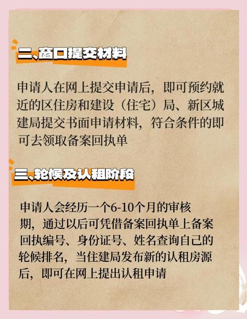 i深圳怎么申请公租房