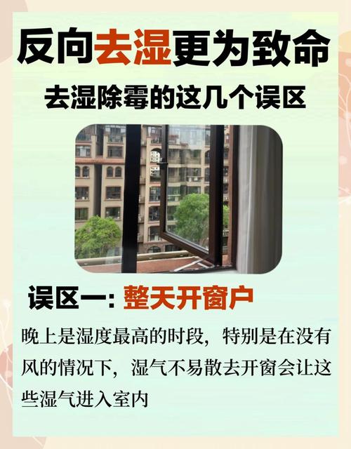 南方租房潮湿怎么办
