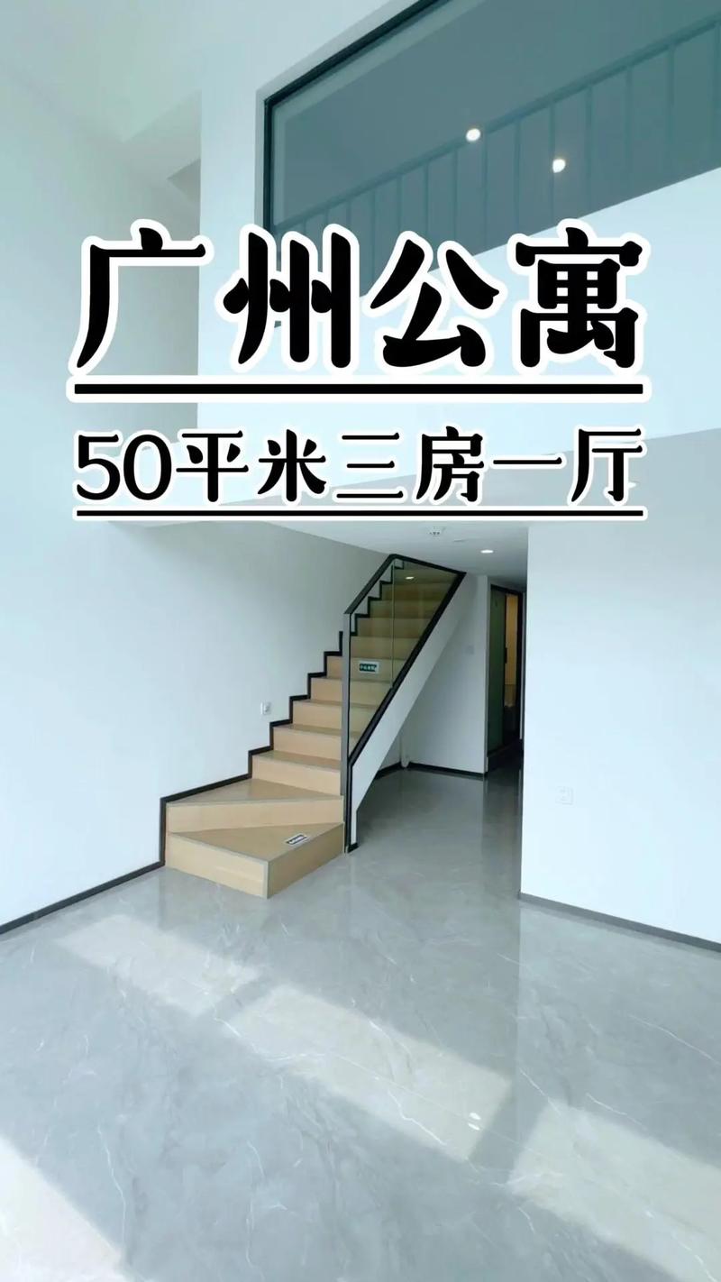 成都50平米小户型复式套型楼盘