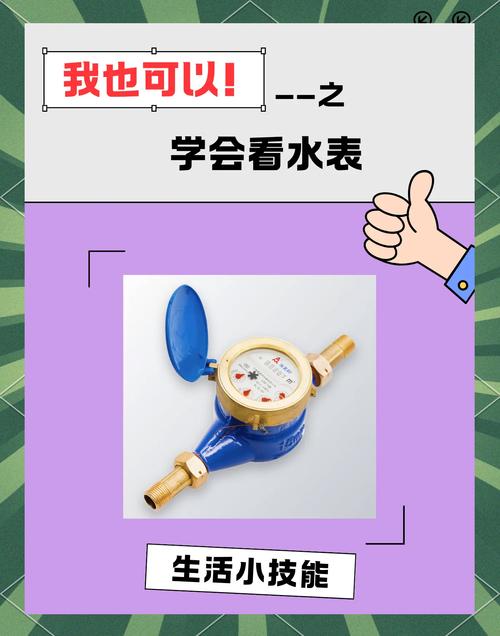 租房水表怎么看有问题