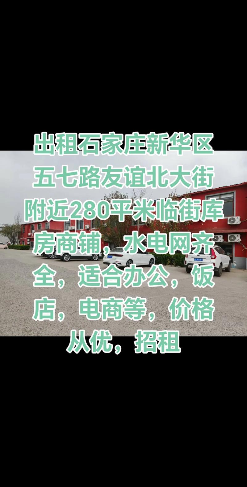 租房靠近马路怎么办