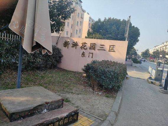 新浒花园地址
