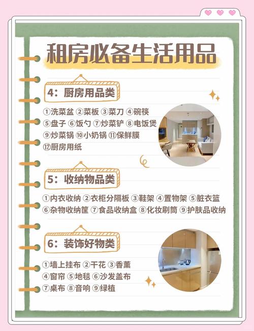 租房里的家具怎么处理