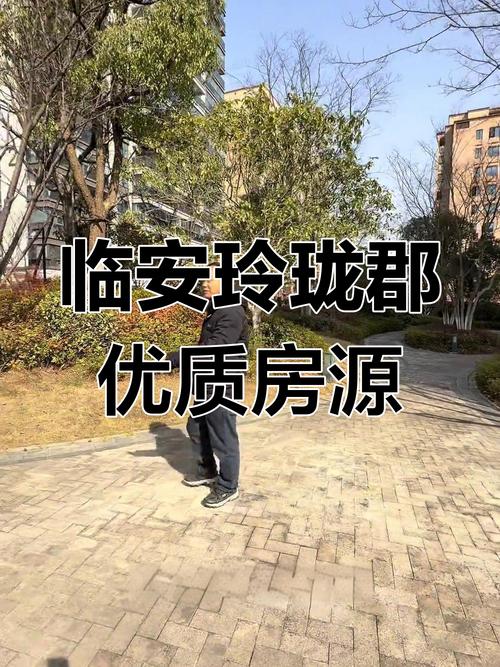 岭安房价
