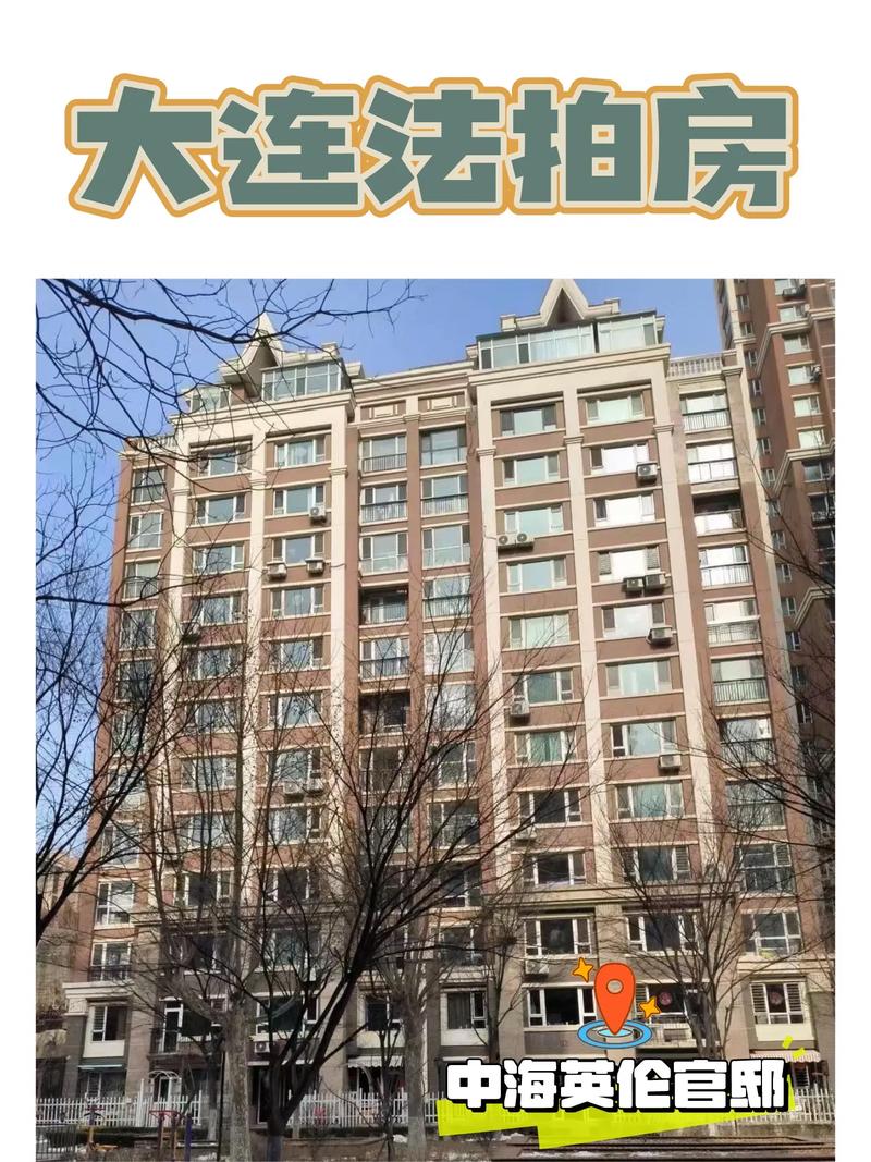 大连理工大学附近楼盘
