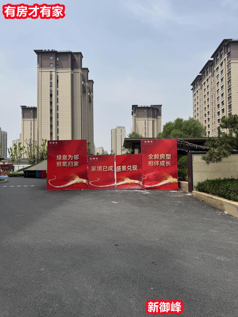 河北省曲阳县在售楼盘