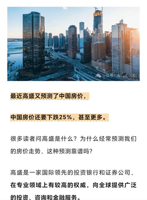 房价下中国