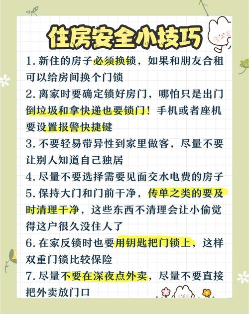 租房怎么样防止被骗