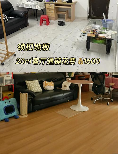 租房木地板怎么办