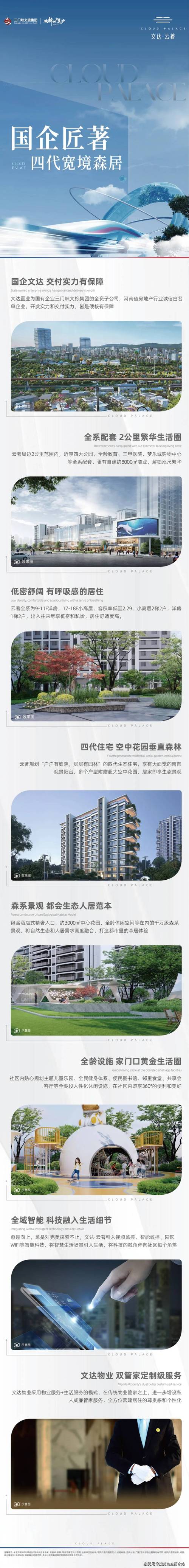 三门峡楼盘最新消息
