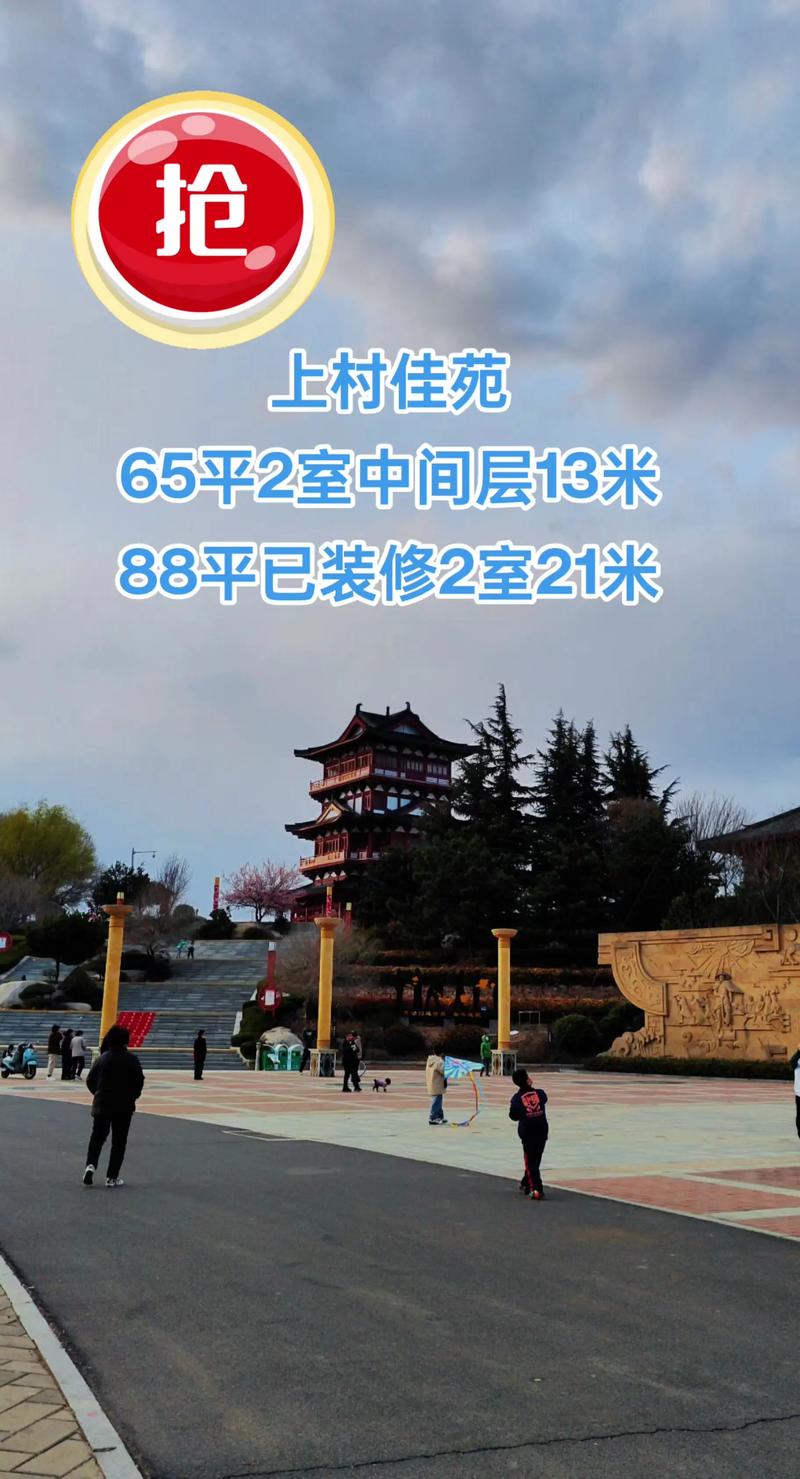 三门峡楼盘最新消息
