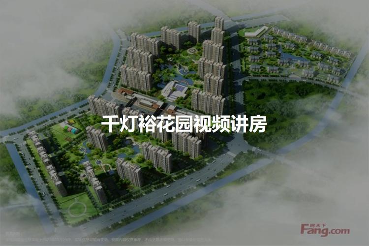 千灯裕花园商铺