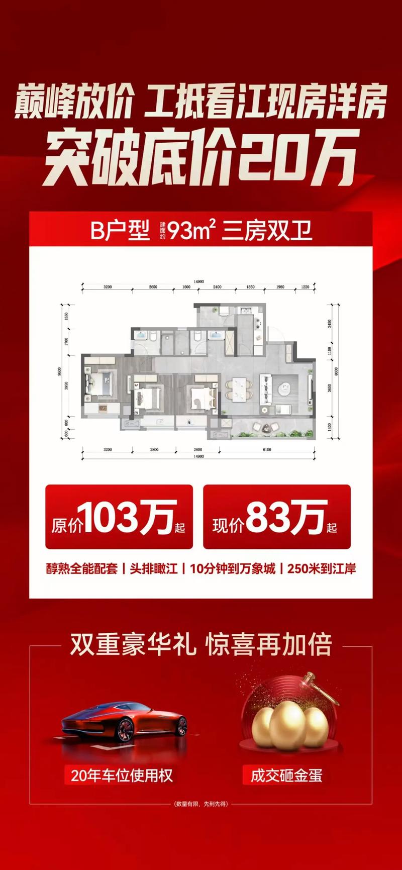 江滨路房价