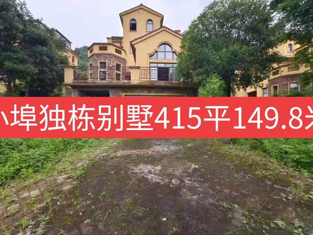 埠和房价
