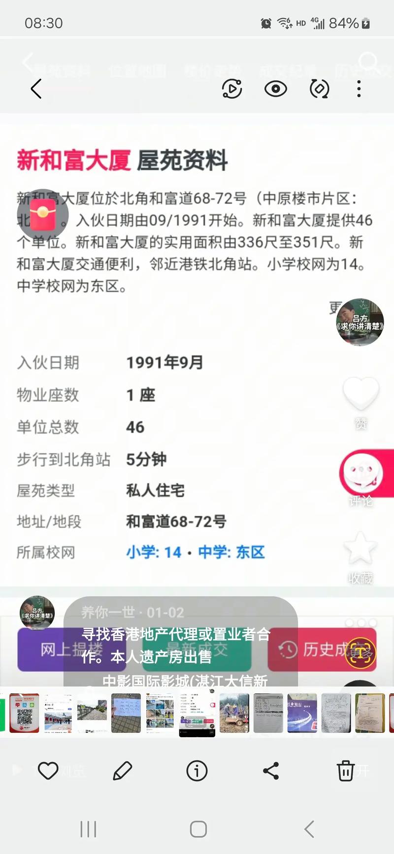 埠和房价